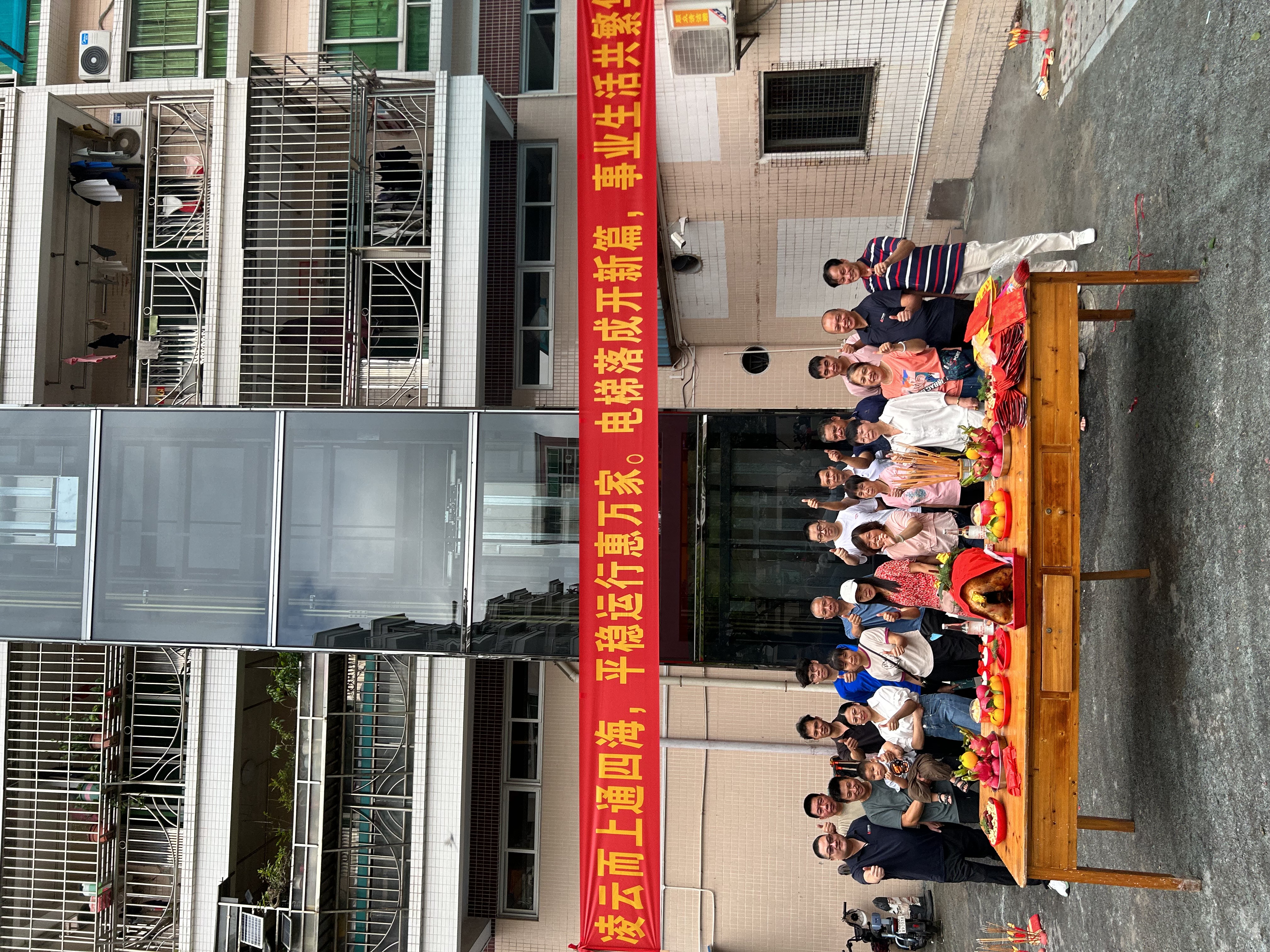 感谢信任 | 星空web版登录入口助力顺德均安老旧小区加装电梯成功投入使用! 感谢信任 | 星空web版登录入口助力顺德均安老旧小区加装电梯成功投入使用!